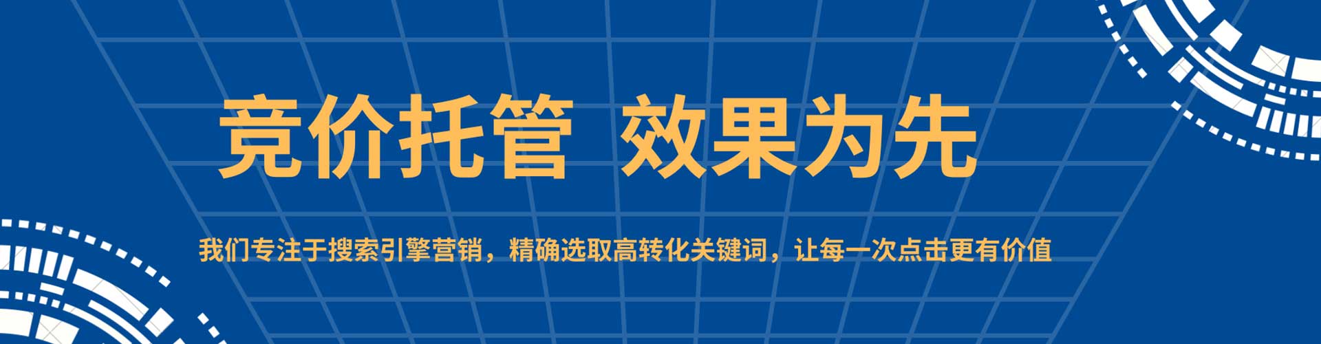 瓯海sem开户